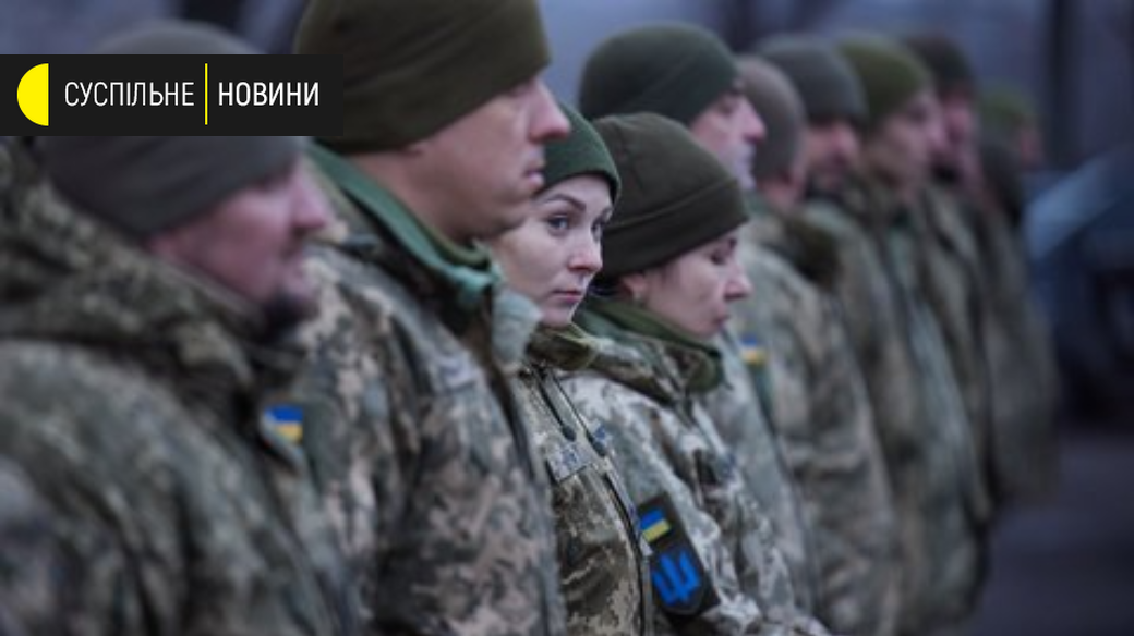 Мобілізація: кого і як шукають для комплектування ЗСУ