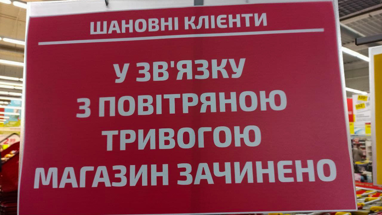 На Прикарпатті всі заклади мають зачинятися під час тривоги — рада оборони (ВІДЕО)