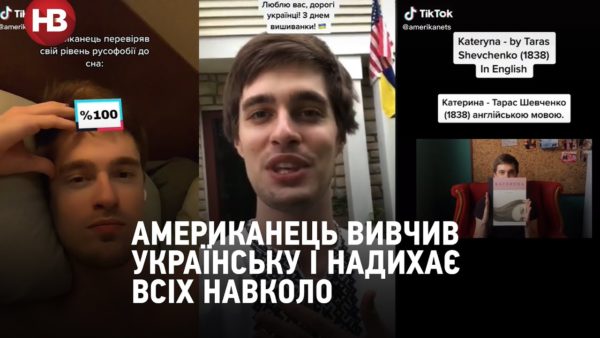 “Навіть я зміг вивчити українську”, – американський тіктокер засудив російськомовних українців (відео)