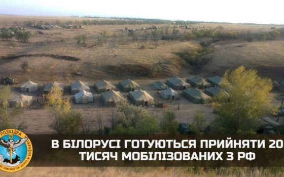 Росія відправить до Білорусі 20 тисяч мобілізованих – розвідка