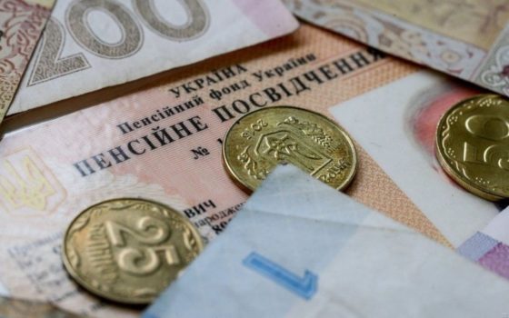 Пенсіонери можуть самостійно збільшити розмір своєї пенсії на 54%