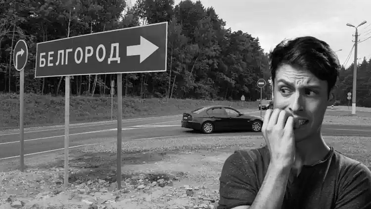Бєлгороду варто приготуватися…
