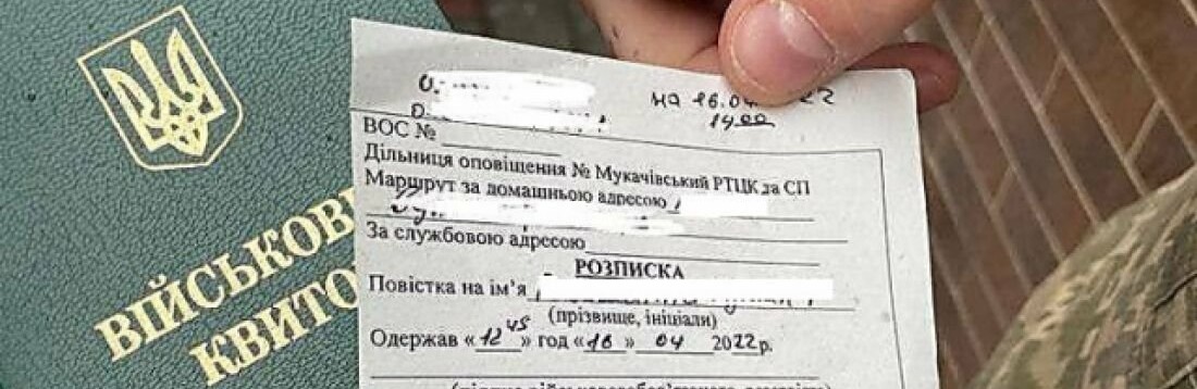 Тюрма і одразу звільнення: як суд покарав ухилянта від мобілізації
