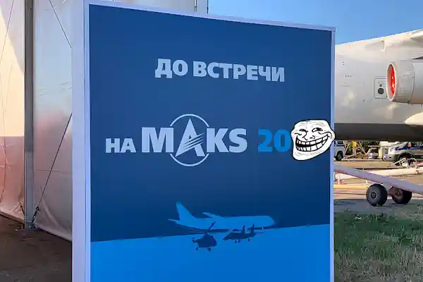 На московії вперше за 30 років скасовують великий авіасалон – з міркувань безпеки