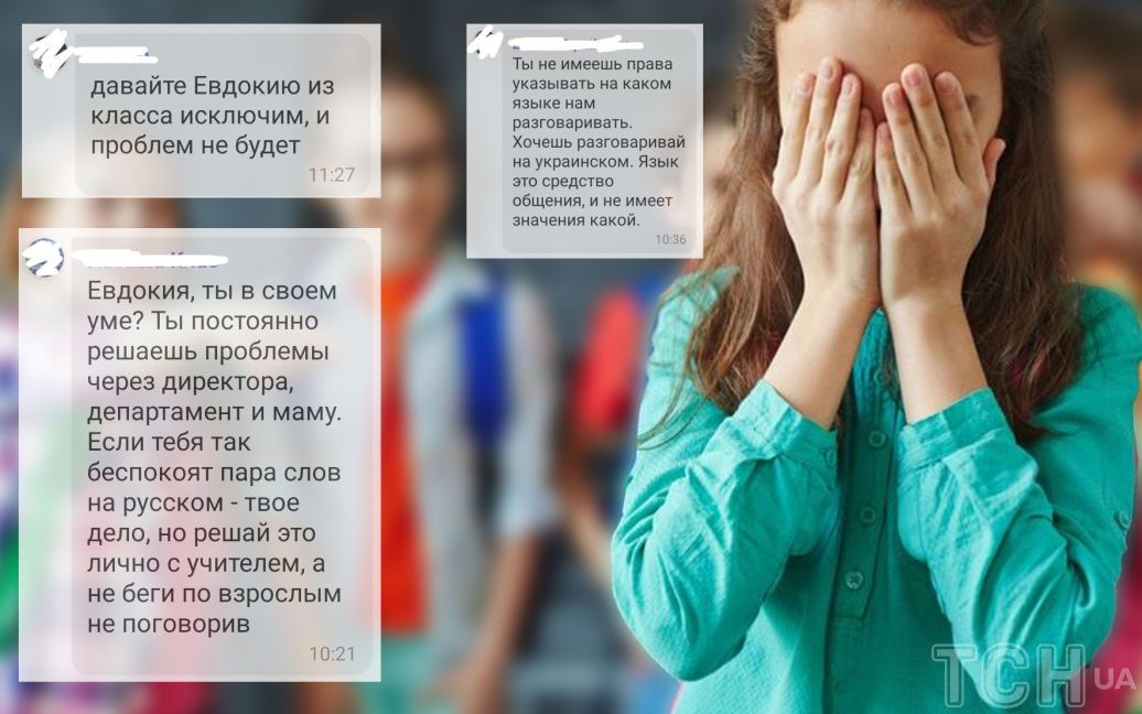 Мовний скандал у школі в Дніпрі: як покарали вчительку, яка розпочала урок російською
