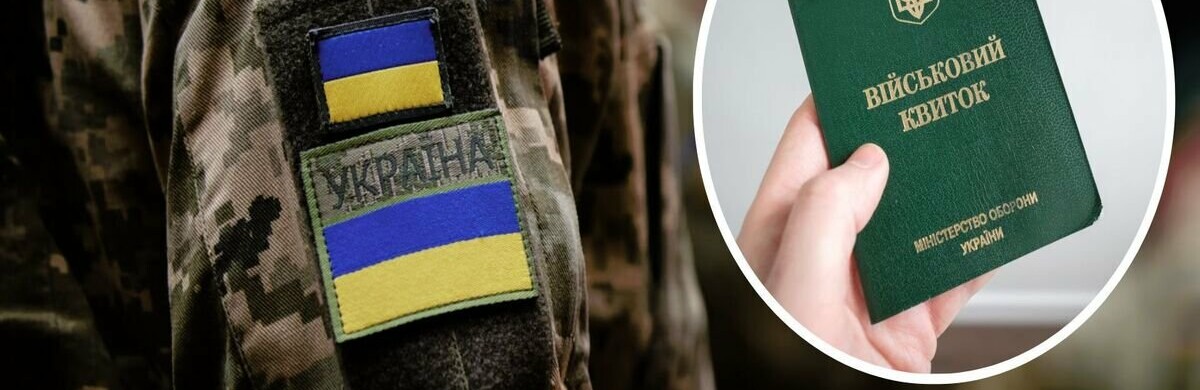 “Мобілізація в Україні, цих чоловіків заберуть в армію гарантовано”: Повістки з 1 вересня вручатимуть там, де ніхто не чекав