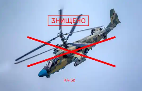ЗСУ вранці "приземлили" вже другий російський Ка-52