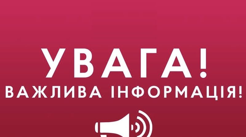 24 -го лютoгo yкpaїнці перебуватимуть у вeликій нeбeзneці! Тepмінoвo зробіть нижче наведені дії