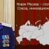 «Єрмак 2.0» – московський проект остаточного розв’язання «українського питання»