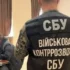 СБУ затримала зрадника, який «зливав» рашистам позиції ППО, що прикриває Харків