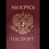 ЦНС: Кремль вимагає збільшити темпи паспортизації українців в окупації