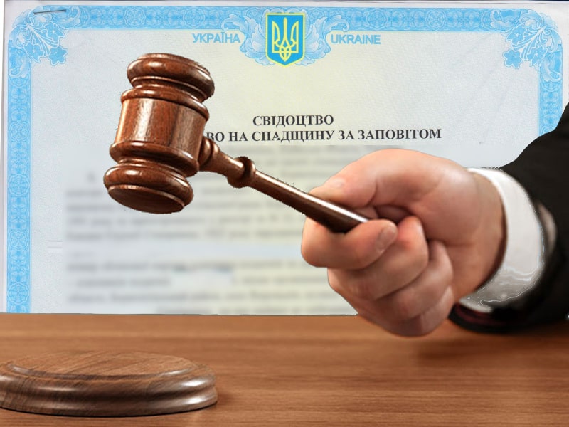 Не заповіт, а дарча на майно: скільки коштує і як оформити