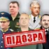 СБУ заочно повідомила про підозру 5-м генералам рф, які командували першим ударом надважкої бомби по Сумщині у 2022 році