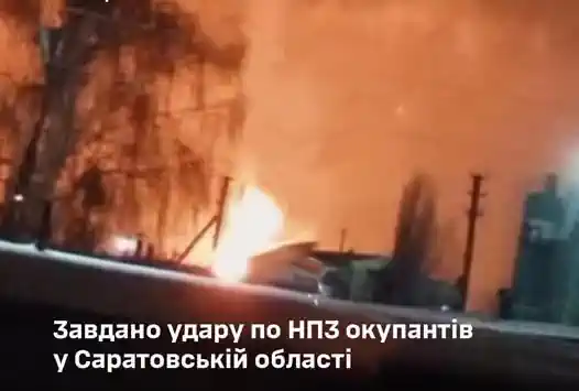 Генштаб ЗСУ підтвердив ураження Саратовського нафтопереробного заводу