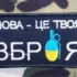 Російськомовні українці: як знову не загнати себе у пастку