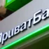 Від 500 до 1500 грн: ПриватБанк поверне клієнтам гроші – хто отримає