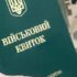 “Їх точно мобілізують прямо цієї весни, повістки і штрафи засиплять ці категорії чоловіків”: мобілізація, ТЦК і нові покарання