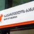 Bank of Georgia вводить глобальні обмеження для росіян: санкції на люкс – тепер під контролем банків