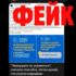 Пропаганда РФ поширює фейк про нібито «рекомендацію» Сумської ОВА забирати з прикордоння цінні речі «через мародерство»