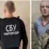 СБУ затримала агентурну пару російського гру, яка наводила ворожі обстріли по Одесі