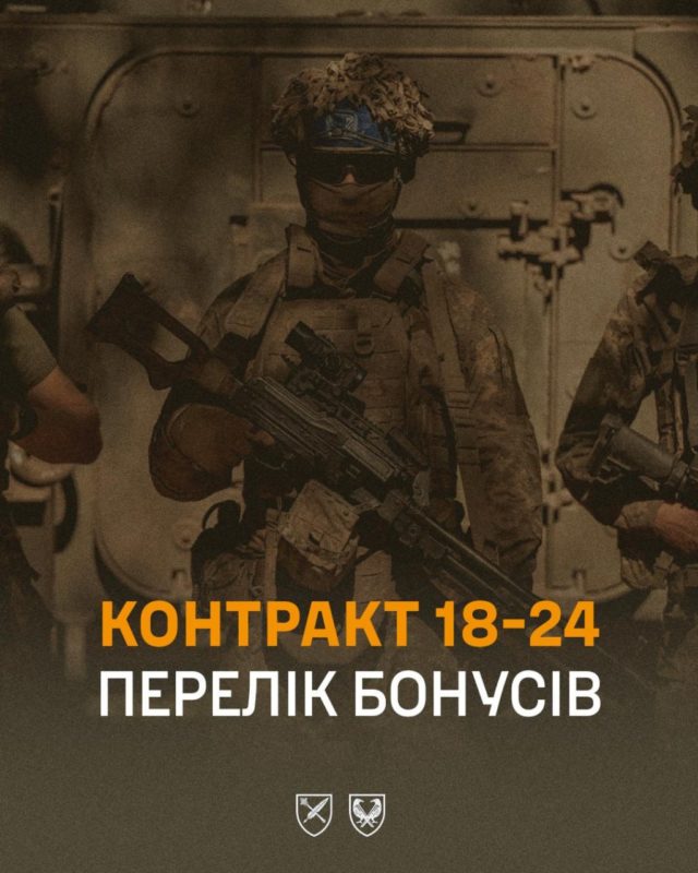 Що таке «Контракт 18-24»