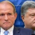 За три дні до президентських виборів Порошенку передали 38 млн євро готівкою з росії через оточення Медведчука, – слідство