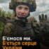 Дякуємо кожній військовій, яка обрала захищати Україну