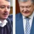 Наказ Порошенка, який дозволив бойовикам Гіркіна уникнути знищення, є держзрадою — експерт