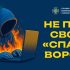 Новий випуск каналу LUKI розкриває цинічну схему російських спецслужб, що полюють на українських дітей