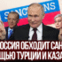 Тіньові помічники російської економіки: Етбар Ейюб, Тахір Гараєвта мережа обходу санкцій