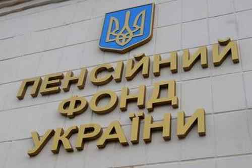 Уряд доручив повернути до Пенсійного фонду невиплачені пенсії громадян з окупованих територій